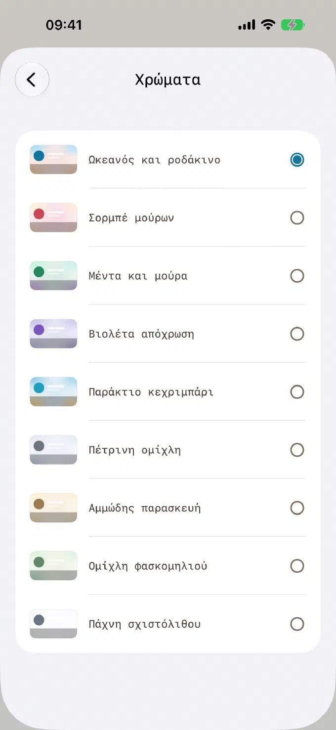 Ακριβώς στο γούστο τους