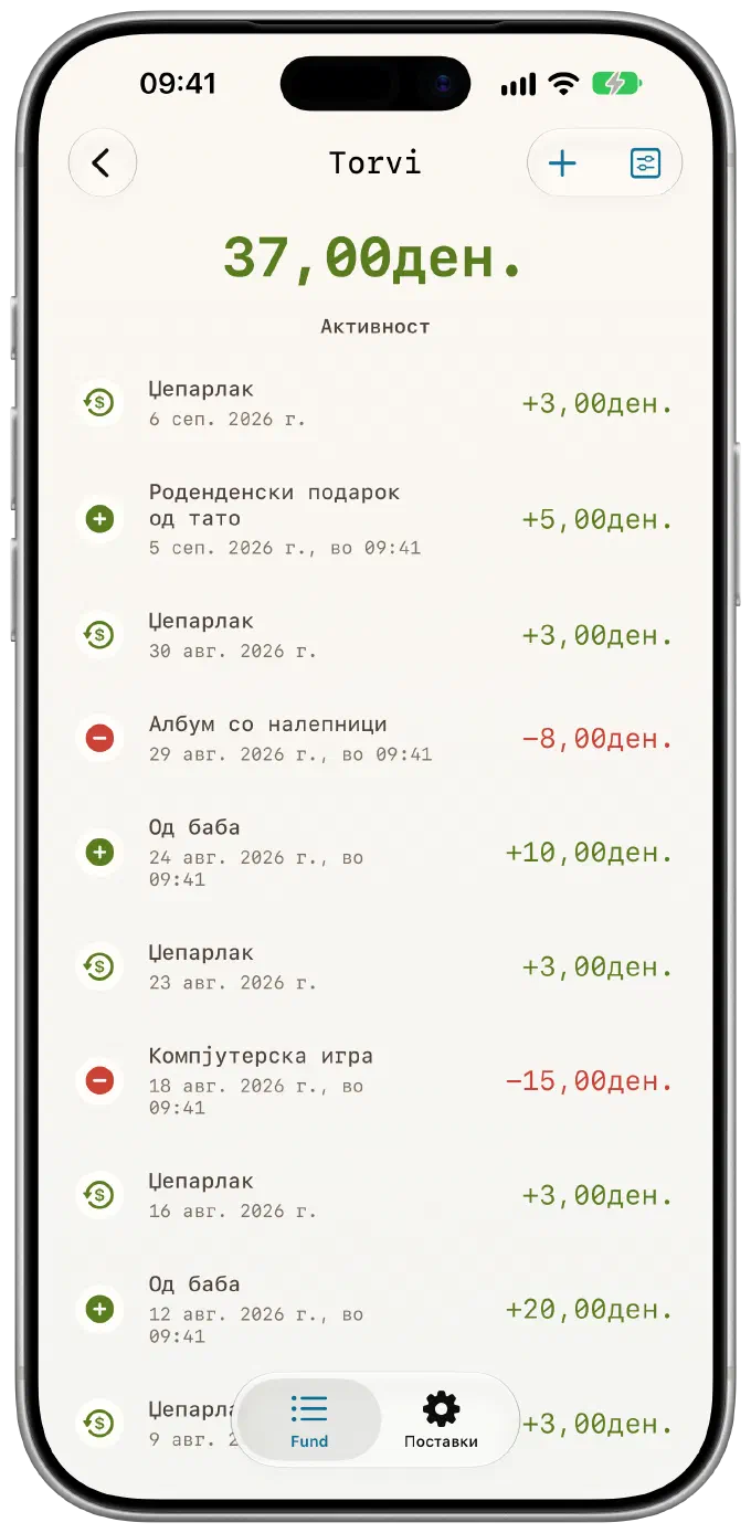 Признаница за секој денар
