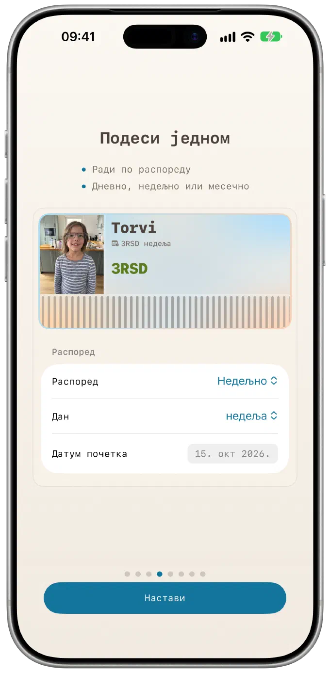 Подеси једном
