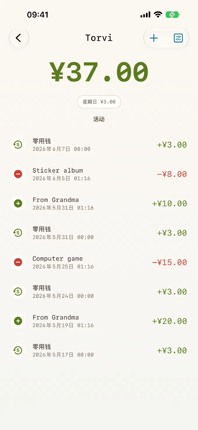 每一元都有记录