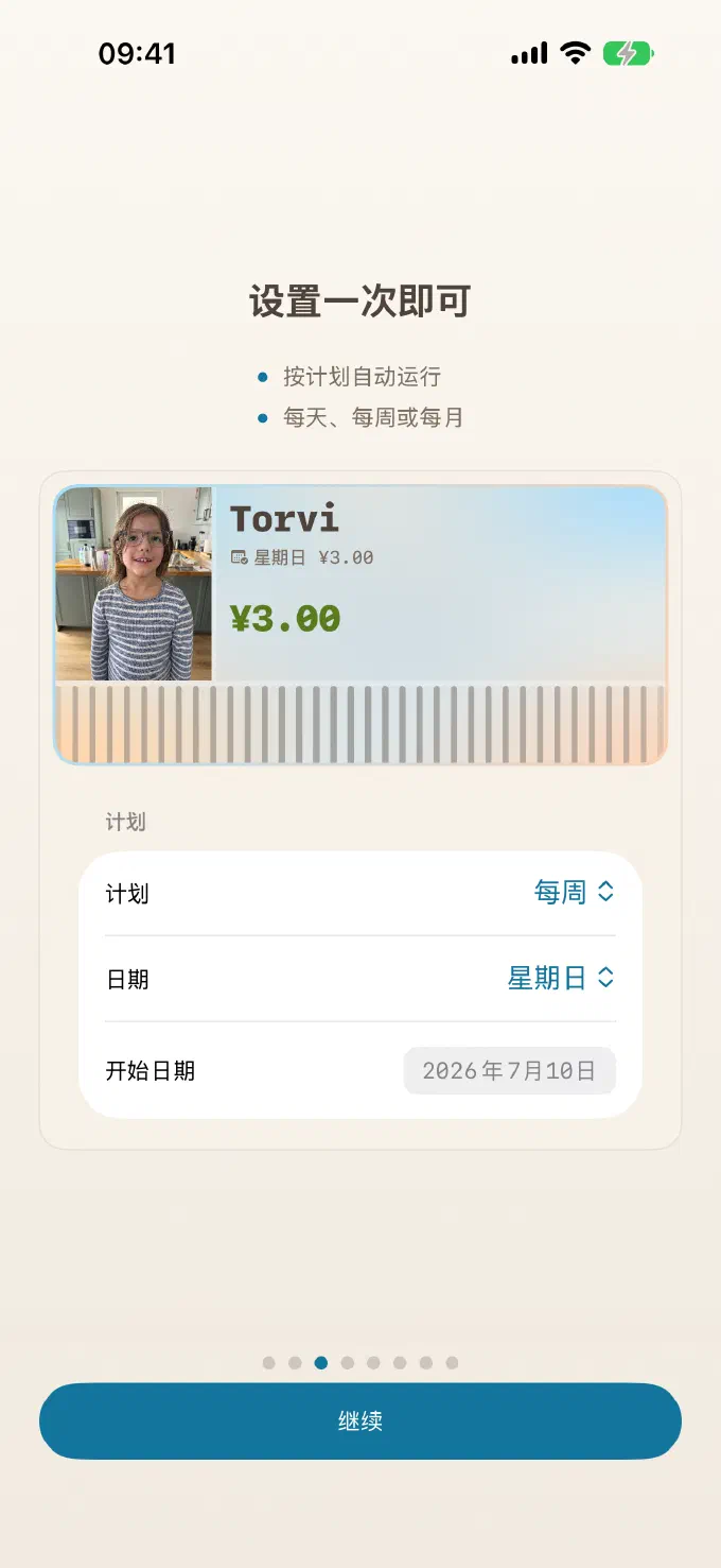 设置一次即可