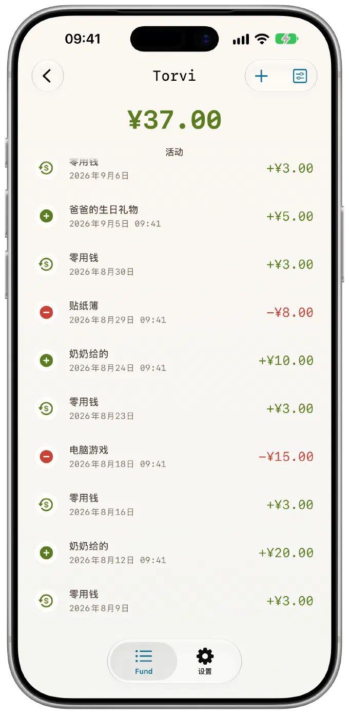 每一元都有记录